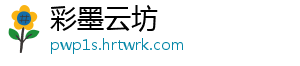 漏勺什么梗 自制白菜干怎么做好吃-彩墨云坊